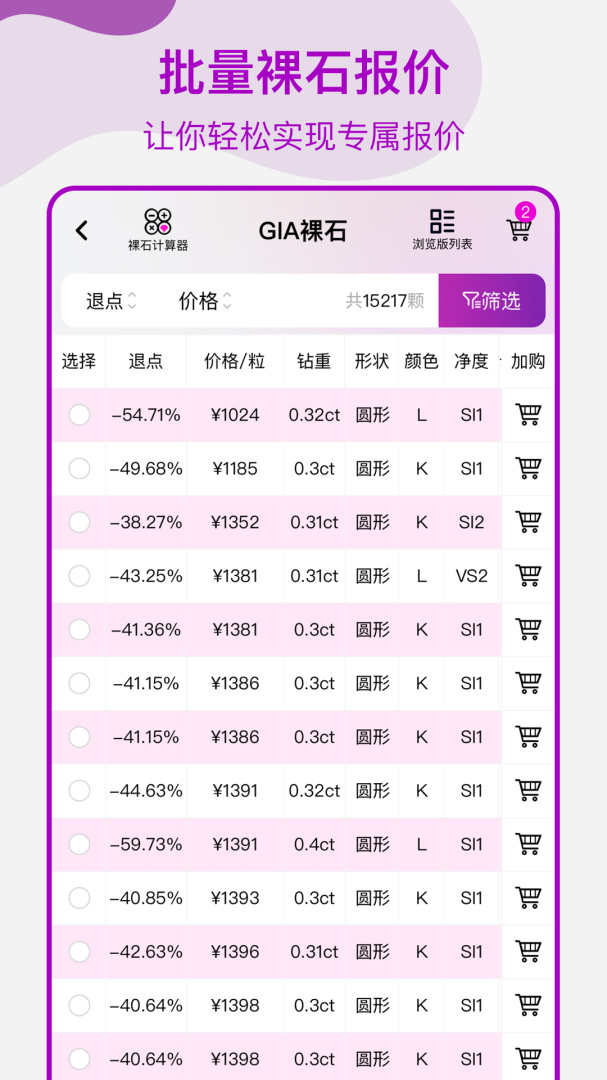 找托最新正版