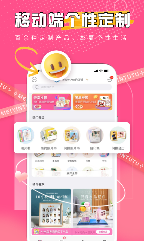 美印兔兔官方版
