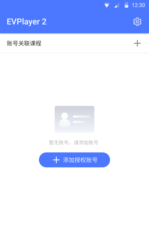 EVPlayer2官方版高清大图 EVPlayer2官方版Player2官方版下载-EVPlayer2加密视频播放器app最新版下载V2.8.2安卓版