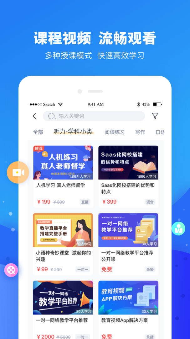 云朵课堂app最新版