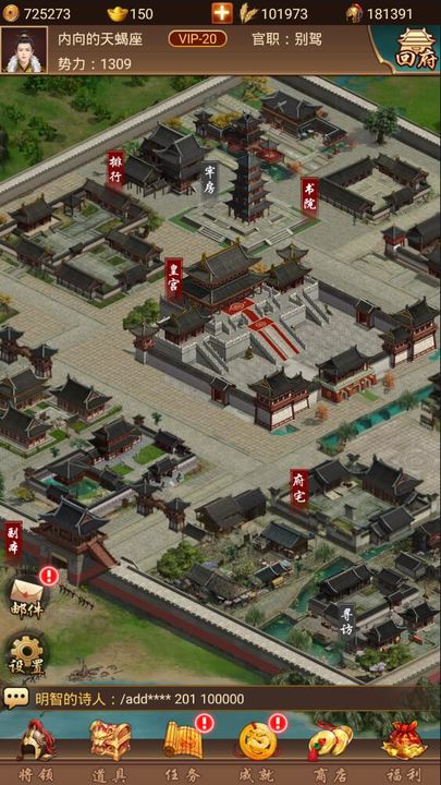 权倾三国OL官方版