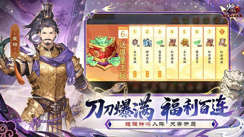 少年三国志2九游版