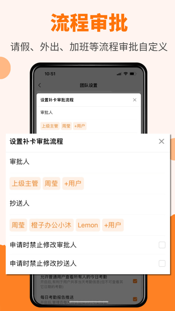 橙子考勤