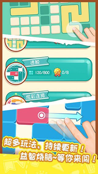 天天爱连线九游版