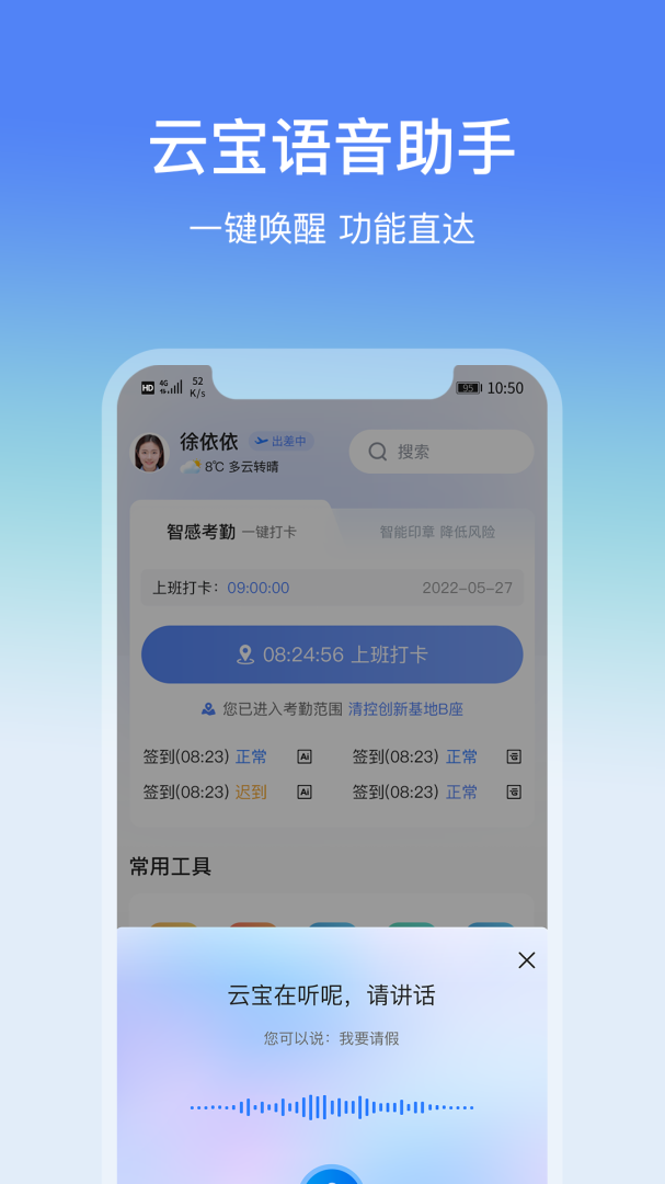 云经理