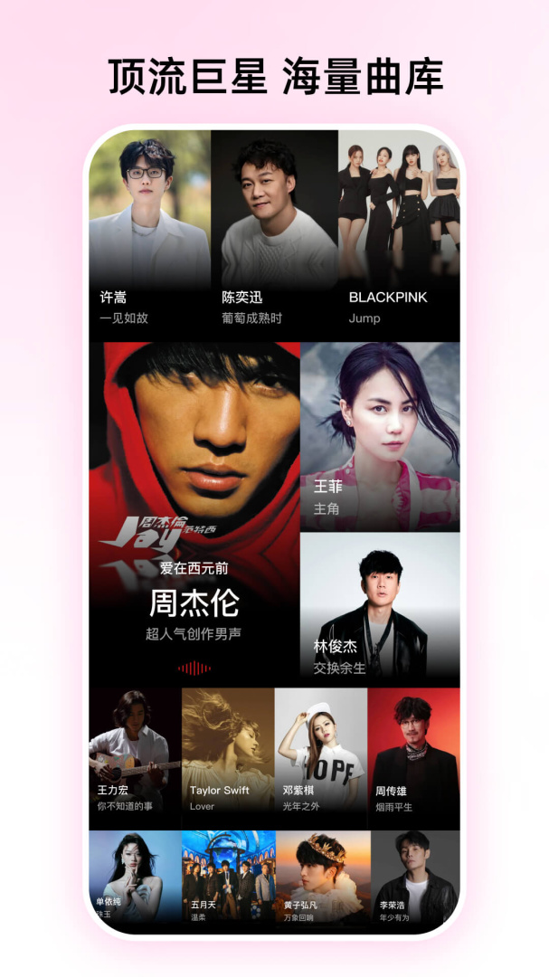 咪咕音乐