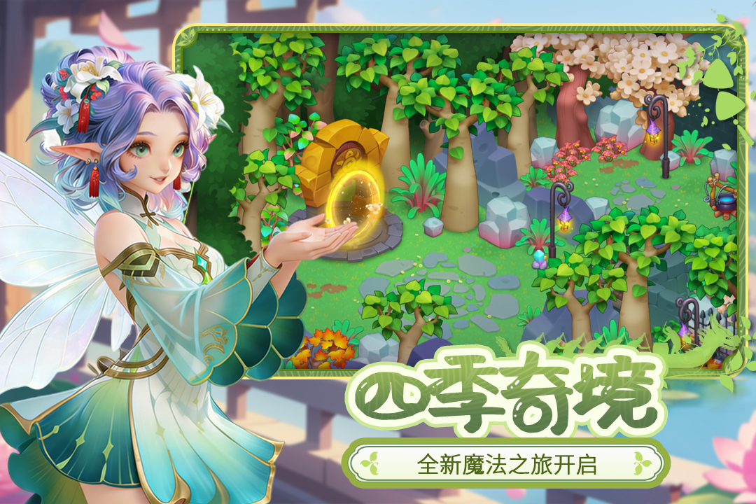 梦幻魔法屋九游版