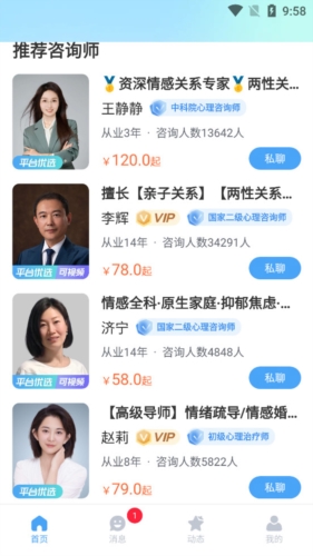 央心倾诉心理咨询