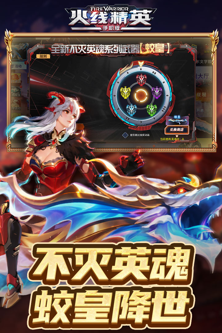 火线精英九游版