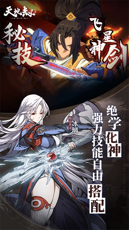 天地劫幽城再临bilibili版