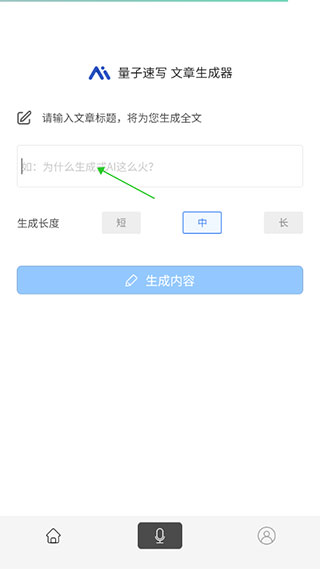 量子速写官方版