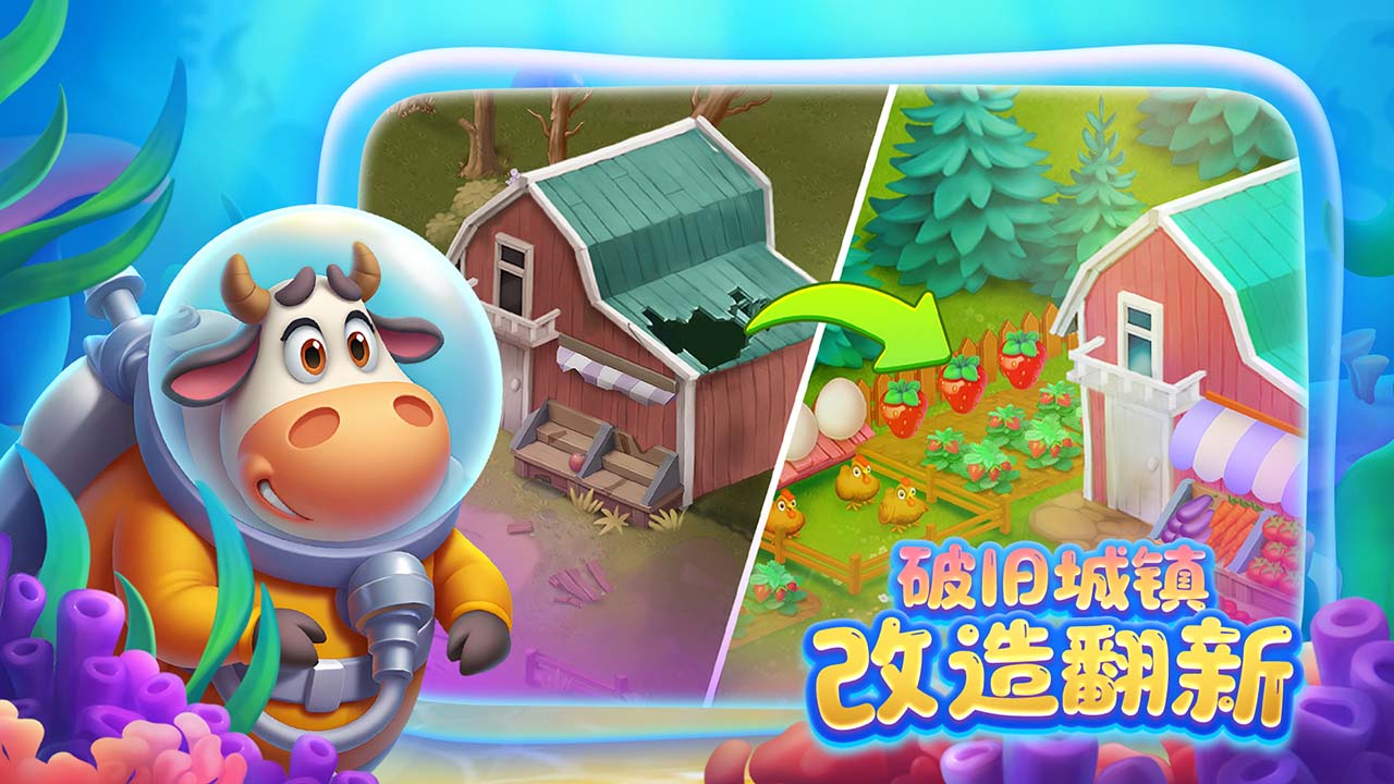 梦想城镇bilibili版