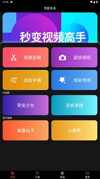剪影多多官方正版