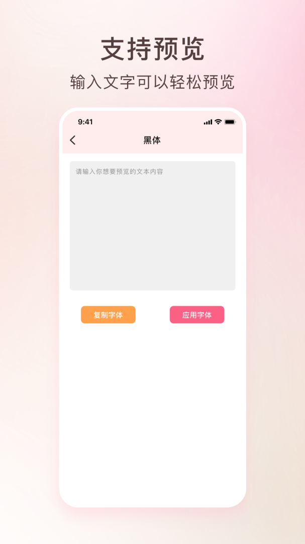 艺术字体转换器