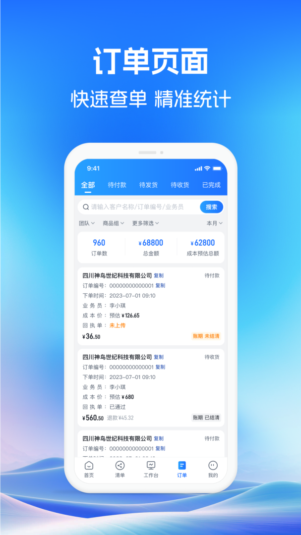 药聚力助手