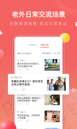 番茄英语官方最新版