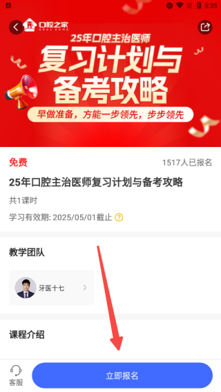 口腔之家最新版