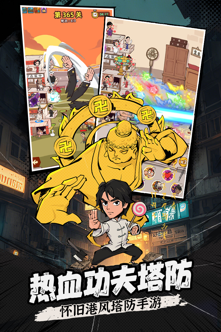 差不多高手九游版