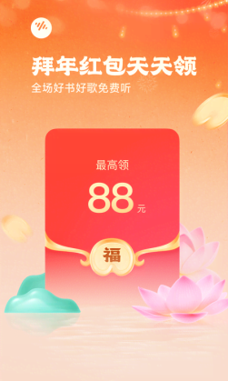 番茄畅听官方版