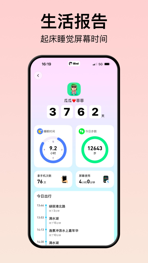 Bind最新官方版