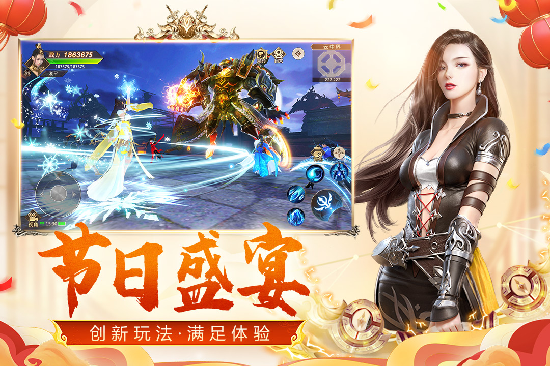 远征手游vivo版