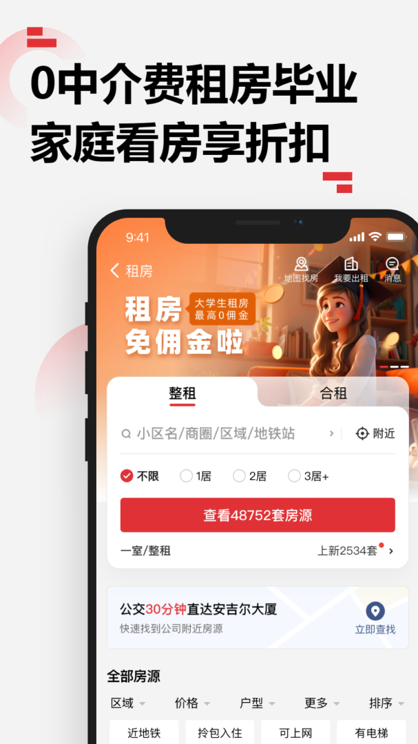乐有家app官方版