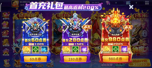 真人街机捕鱼4399版