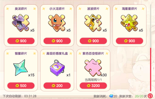 口袋觉醒官方版