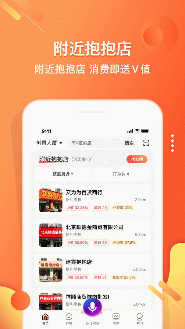电子红包最新版