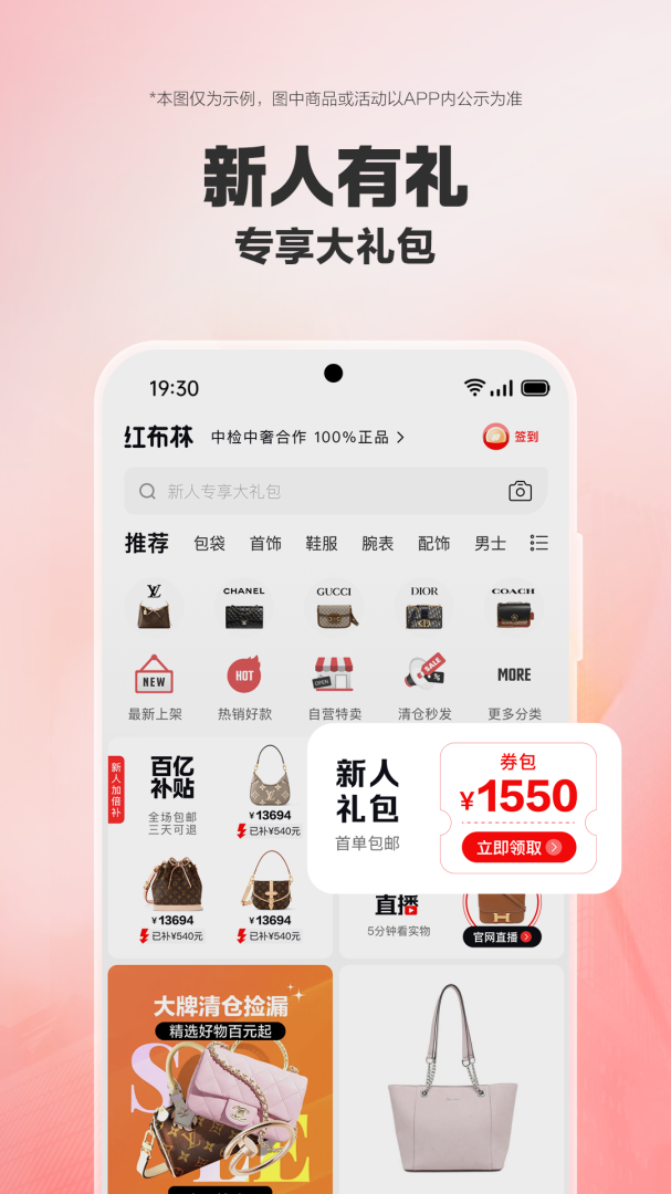 红布林