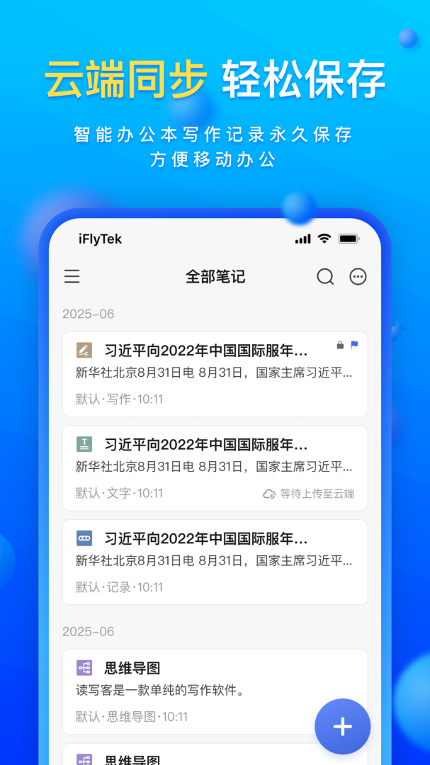 读写客app