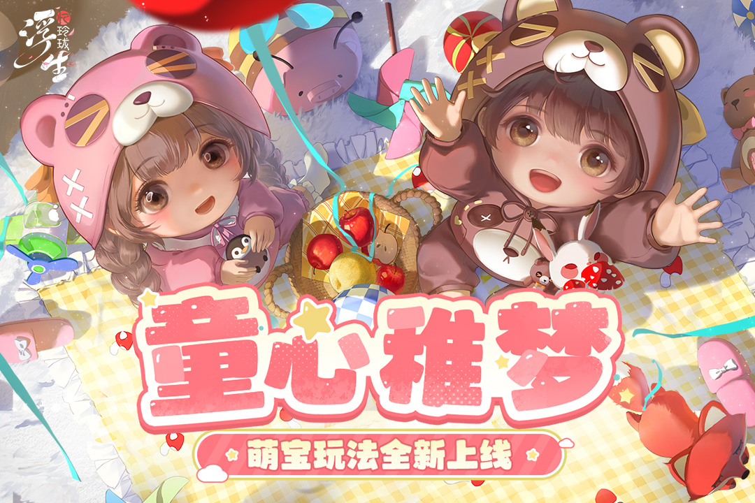 浮生忆玲珑小米版