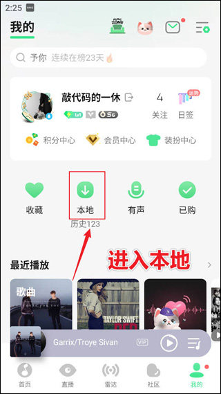 QQ音乐2026最新版