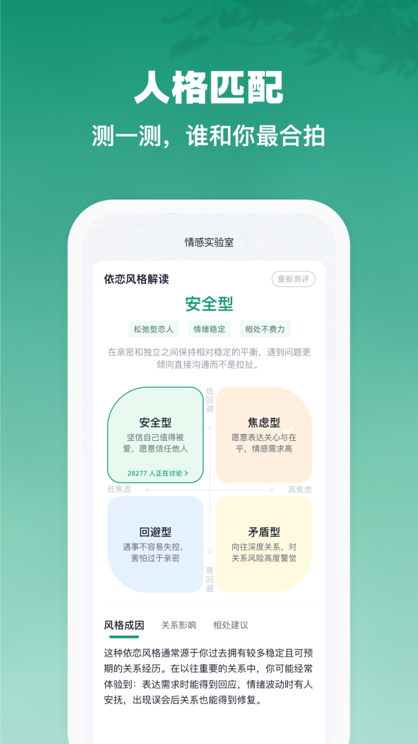 青藤之恋
