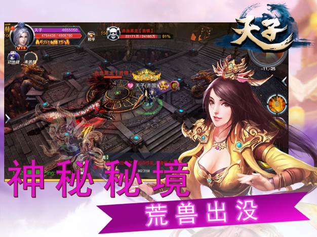 天子(热血国战)