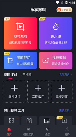 视频剪辑工厂app最新版