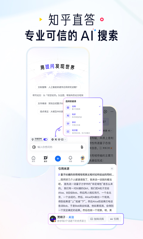 知乎青少年版