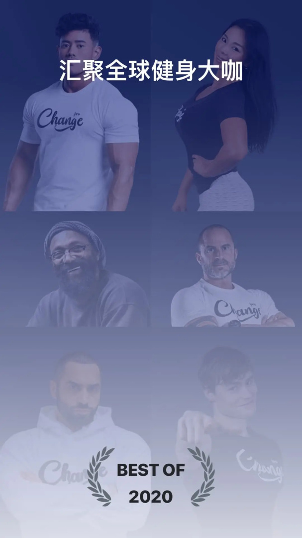 Change最新版app4.3.37安卓版