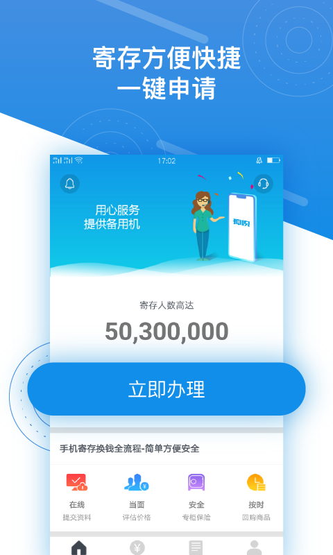 押呗官方版