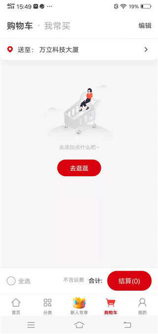 美特好最新官方版