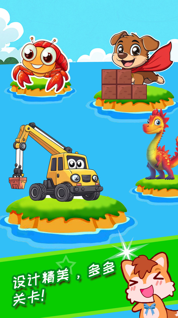 宝宝幼教学配对最新版