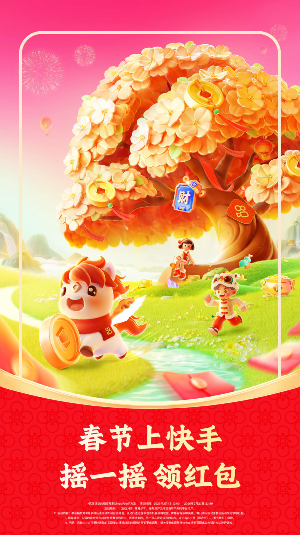 快手极速版看视频赚钱版