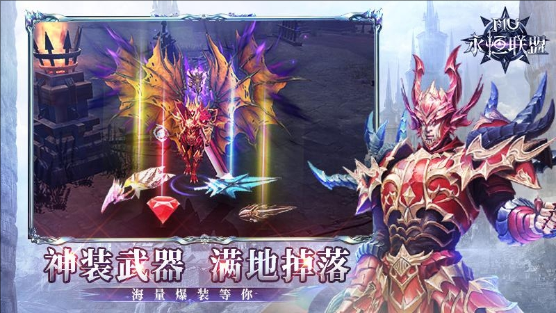 永恒联盟小米版