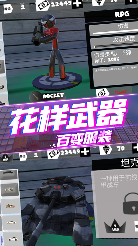 绳索英雄蜘蛛火柴人