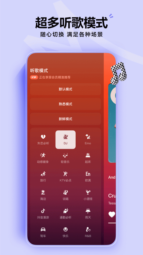 汽水音乐app最新版本