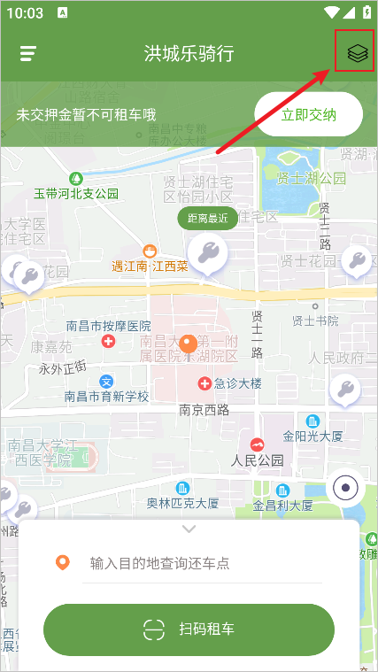 洪城乐骑行app官方版