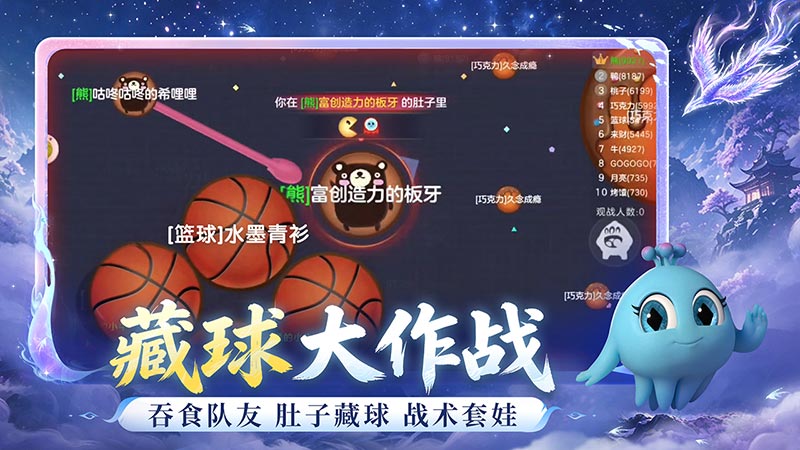 球球大作战官方版