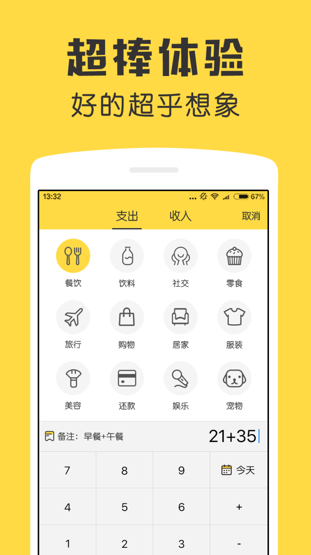 鲨鱼记账2023最新版