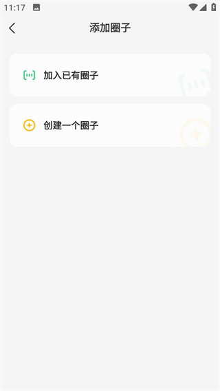窝窝app
