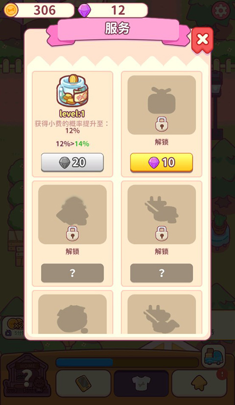 食物归类者手游